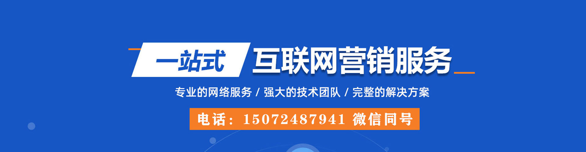 罗甸sem专员